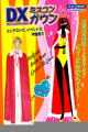 DX�~�X�R���K�E��